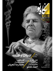 negahenou_146_web_1